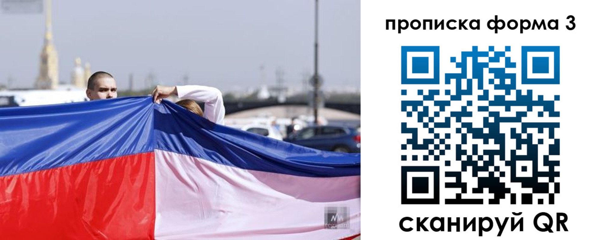 прописка законно в Белокурихе