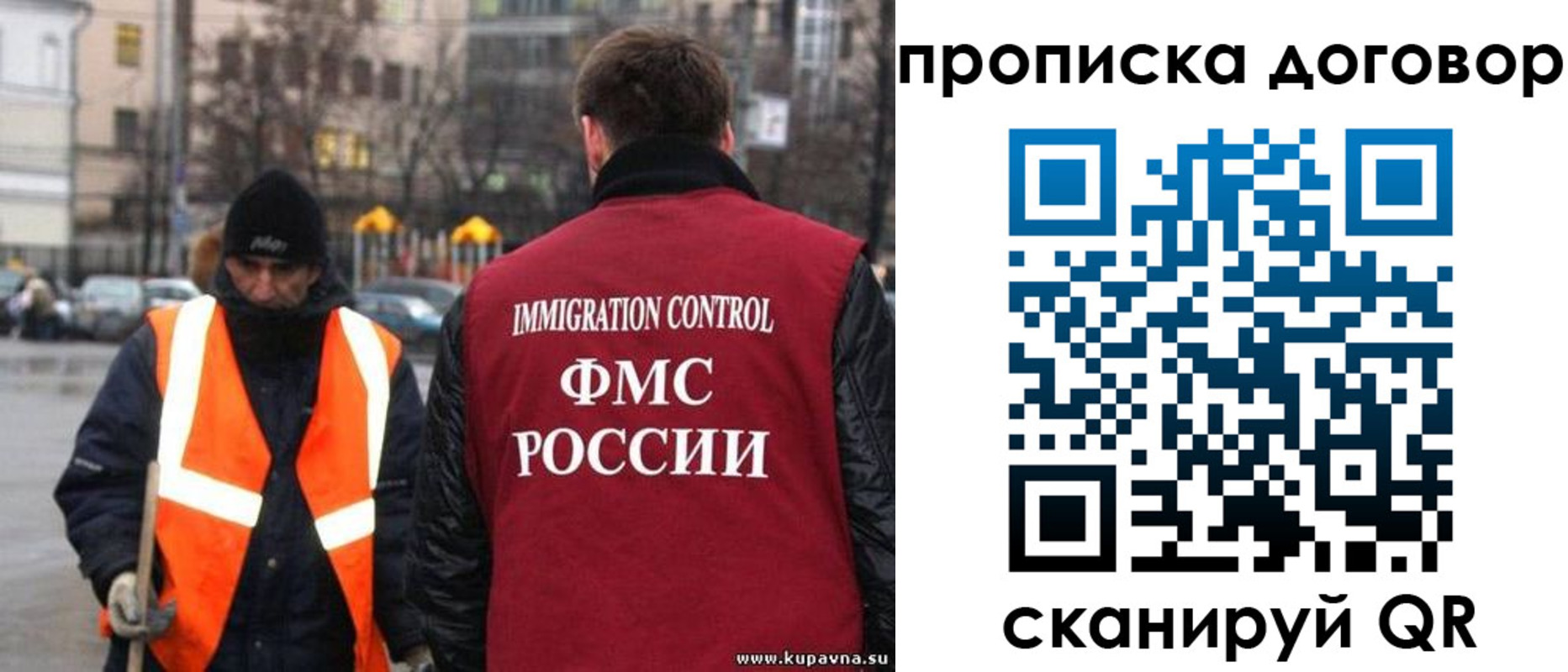 прописка гарантия в Белокурихе