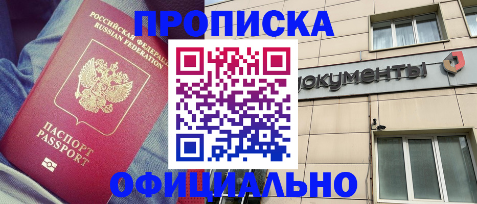 временная регистрация госуслуги в Белокурихе