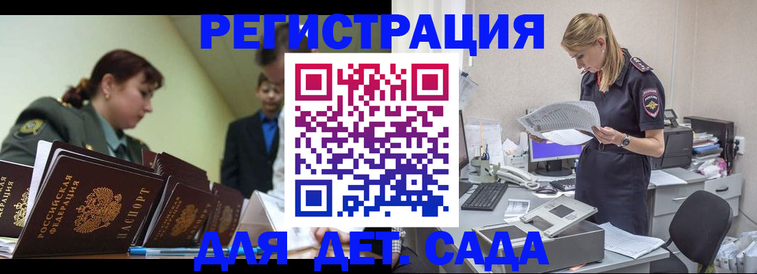 временная регистрация в квартире в Белокурихе