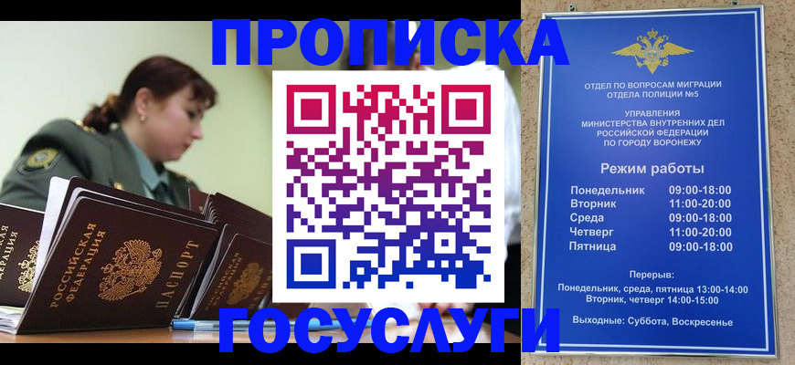 миграционный учет в Белокурихе