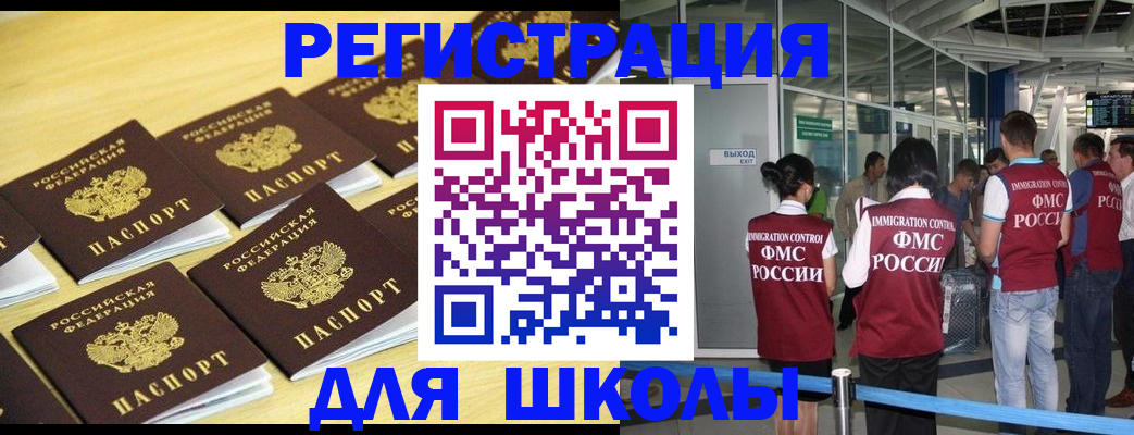 временная регистрация в квартире в Белокурихе